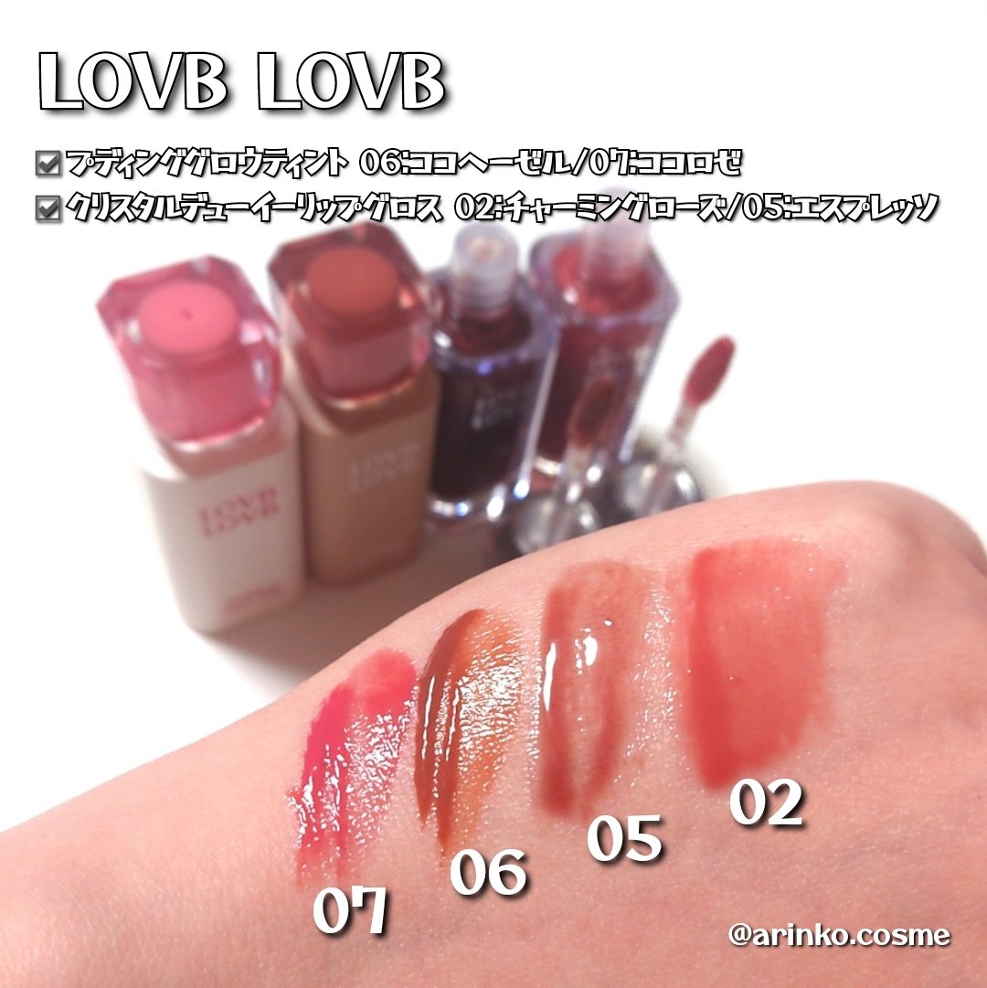 クリスタルデューイーリップグロス/LOVB LOVB/リップグロスを使ったクチコミ（2枚目）