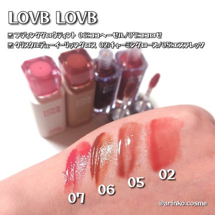 クリスタルデューイーリップグロス/LOVB LOVB/リップグロスを使ったクチコミ(2枚目)
