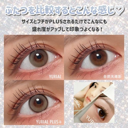 YURIAL 1DAY/URIA/ワンデー(1DAY)カラコンを使ったクチコミ(4枚目)