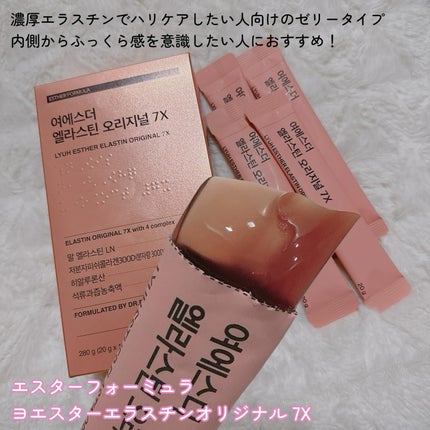 ヨエスター植物性NMNフィトエス2Xフィルム/ESTHER FORMULA/美容サプリメントを使ったクチコミ(3枚目)