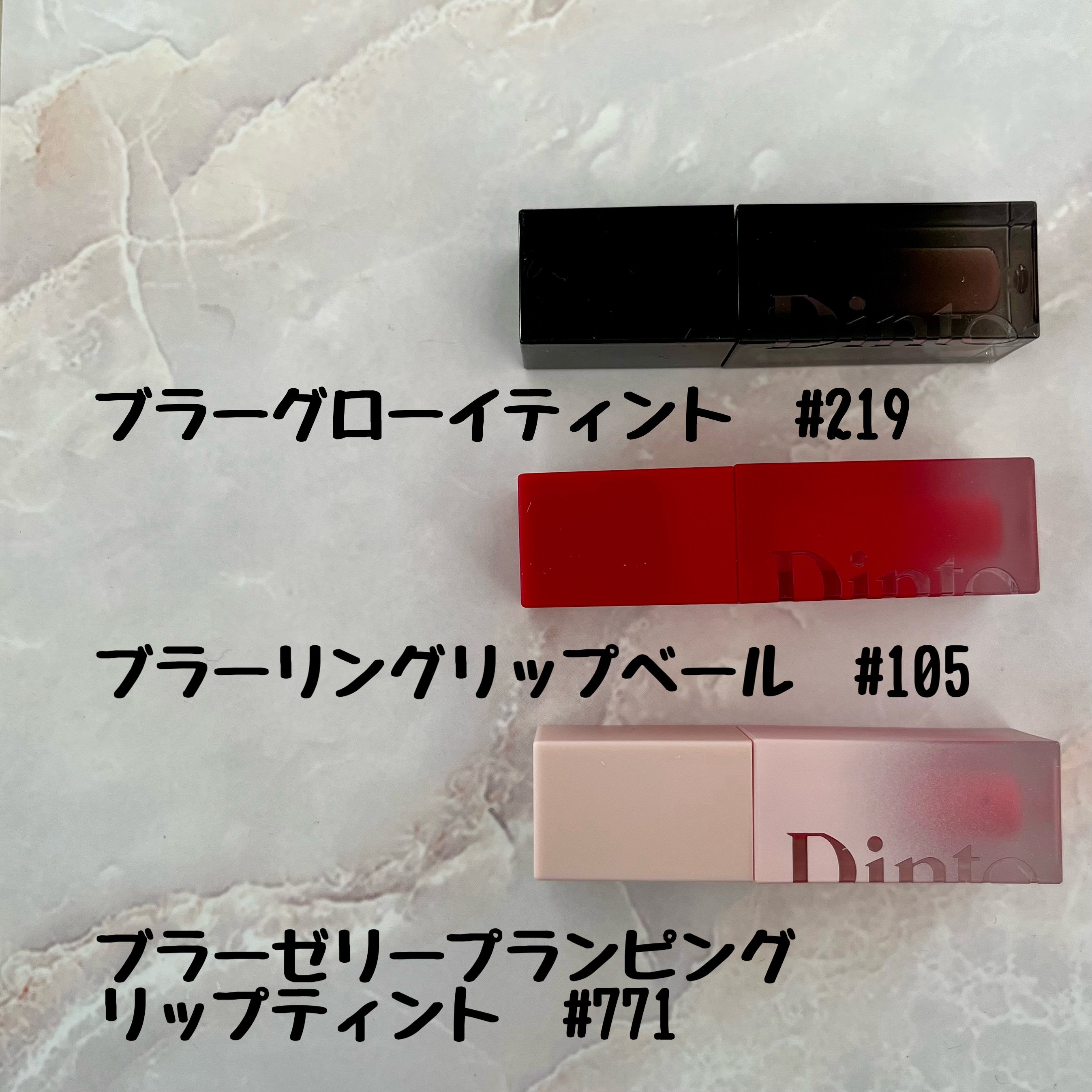 ブラーグロイリップティント/Dinto/リップティントを使ったクチコミ（2枚目）