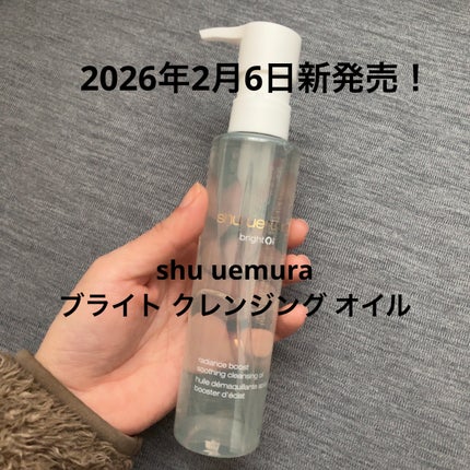 ブライト クレンジング オイル/shu uemura/オイルクレンジングを使ったクチコミ(1枚目)