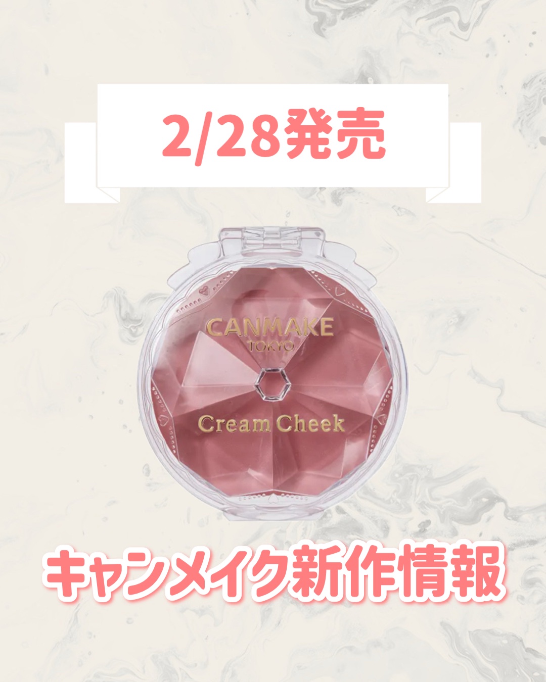 クリームチーク 25 さくらんぼホイップ/キャンメイク/ジェル・クリームチークを使ったクチコミ（1枚目）