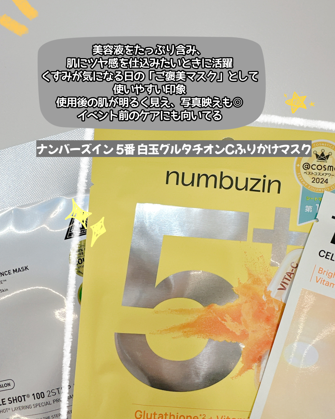 バイオコラーゲンリアルディープマスク/Biodance/シートマスク・パックを使ったクチコミ（3枚目）