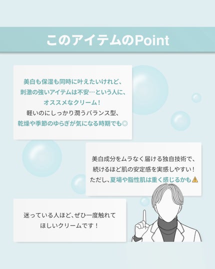 TXトーニングクリーム/VT/フェイスクリームを使ったクチコミ(8枚目)