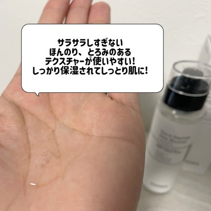 RXザ・6ペプチドスキンブースターセラム/COSRX/ブースター・導入液を使ったクチコミ(3枚目)