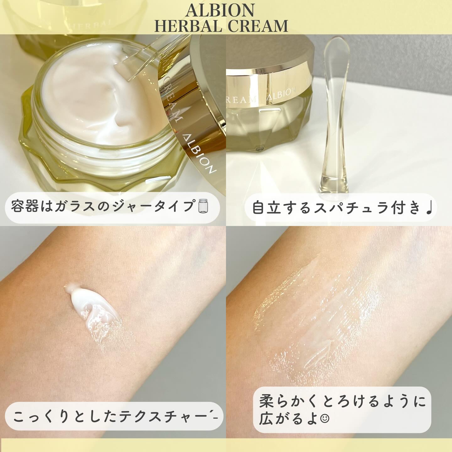 アルビオン ハーバルクリーム/ALBION/フェイスクリームを使ったクチコミ（3枚目）