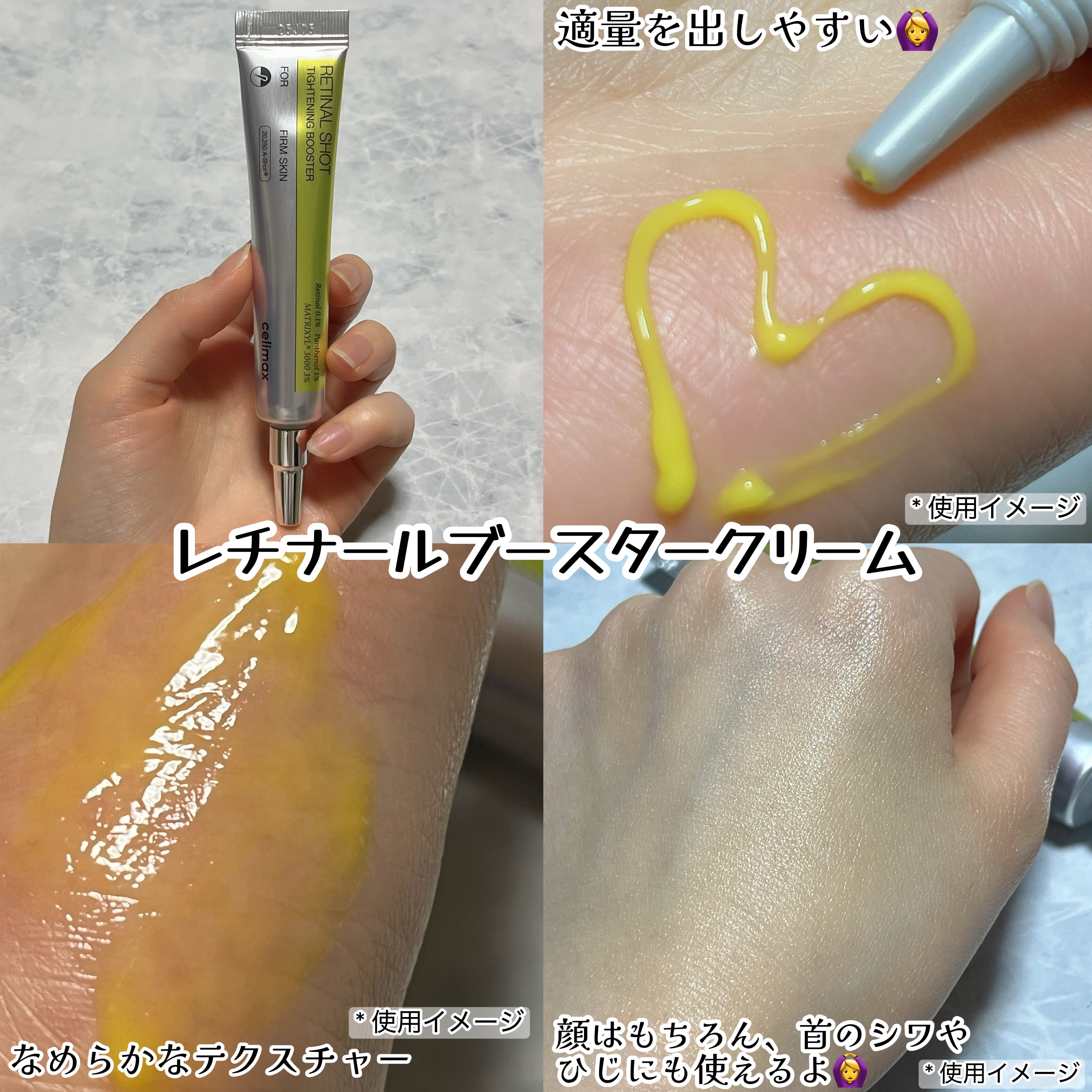  THE ビタA レチノールショット タイトニングブースター/celimax/美容液を使ったクチコミ（2枚目）