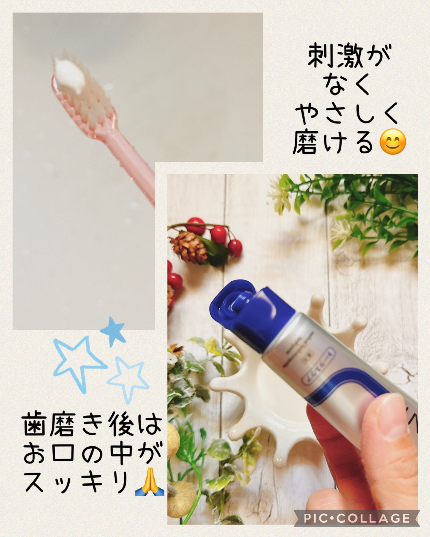 アパデント トータルケア/アパデント/歯磨き粉を使ったクチコミ（2枚目）