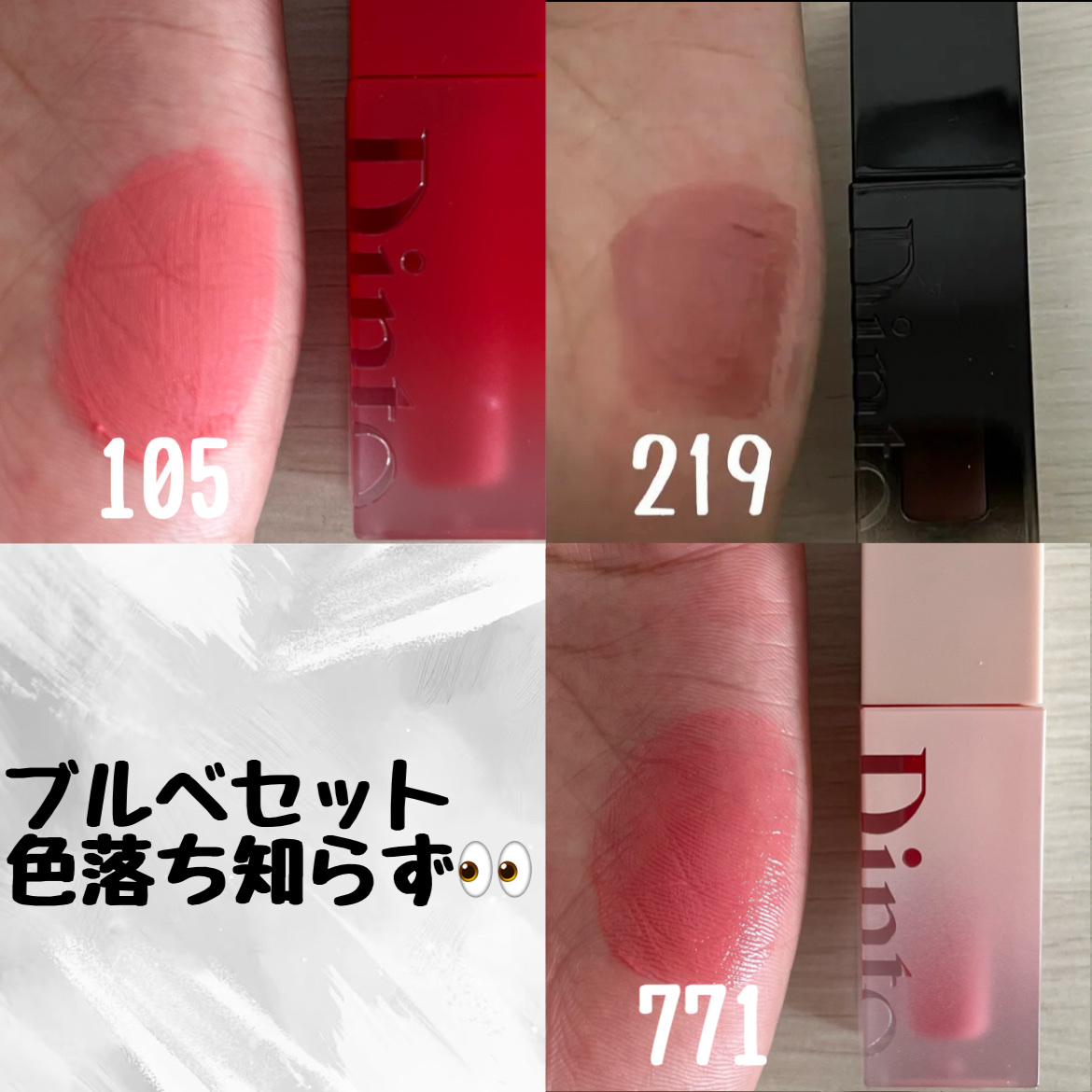 ブラーグロイリップティント/Dinto/リップティントを使ったクチコミ（3枚目）