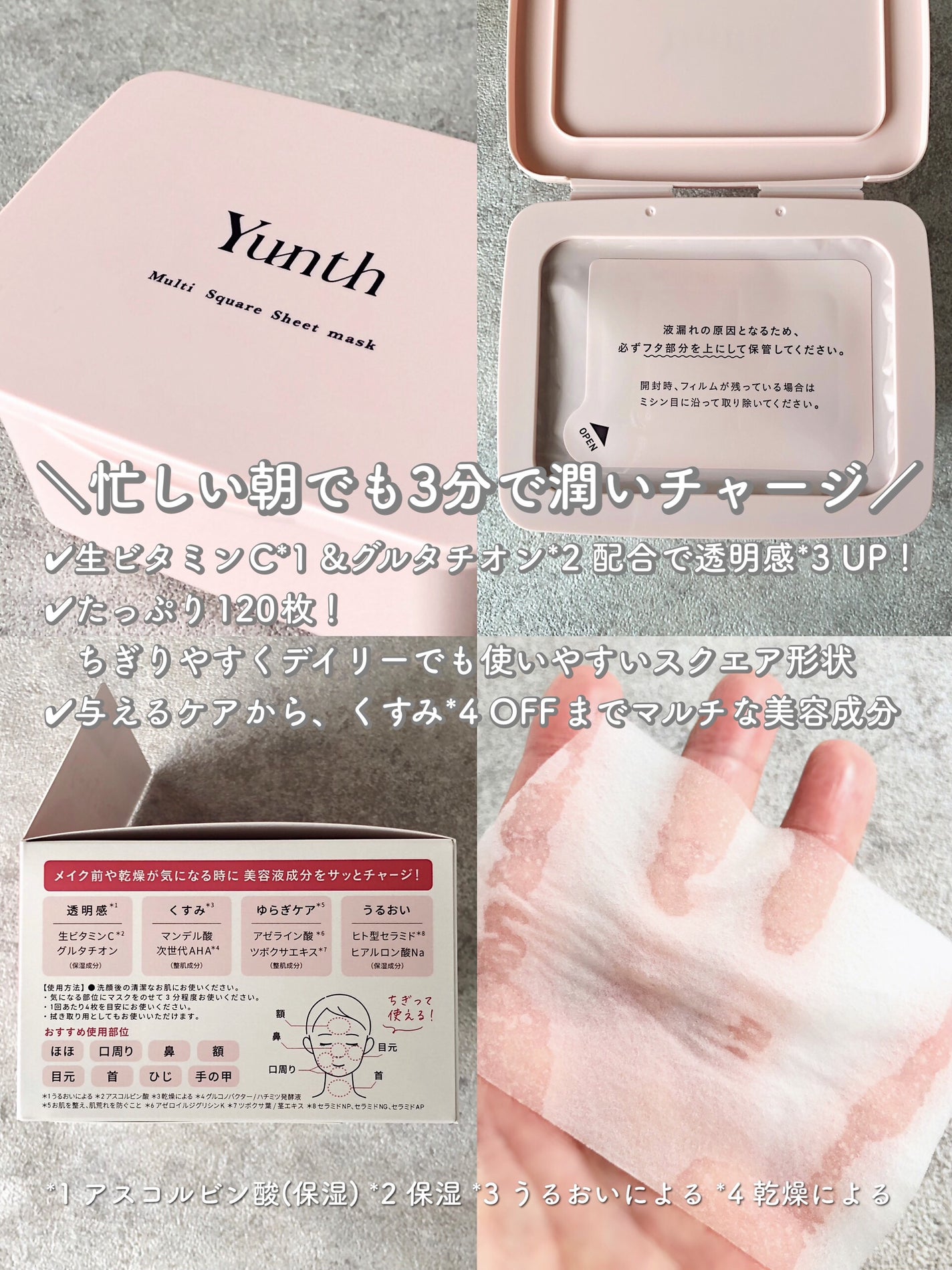 ãã«ãã¹ã¯ãšã¢ã·ãŒããã¹ã¯/Yunth/ã·ãŒããã¹ã¯ã»ããã¯ã䜿ã£ãã¯ãã³ãïŒ2æç®ïŒ