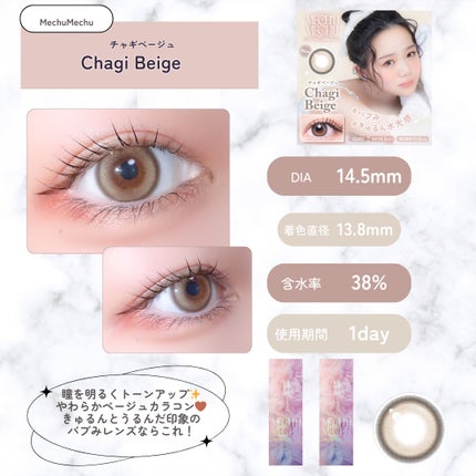 Mechu Mechu/Mechu Mechu /ワンデー(1DAY)カラコンを使ったクチコミ(3枚目)