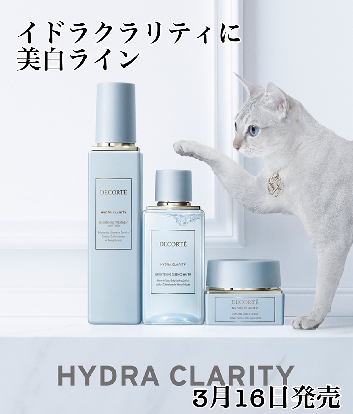 DECORTÉ イドラクラリティ　薬用 トリートメント エッセンス ウォーターのクチコミ「
DECORTÉイドラクラリティシリーズに
美白ライン誕生だと⁉️


えー
リピ買い開封した.....」（1枚目）