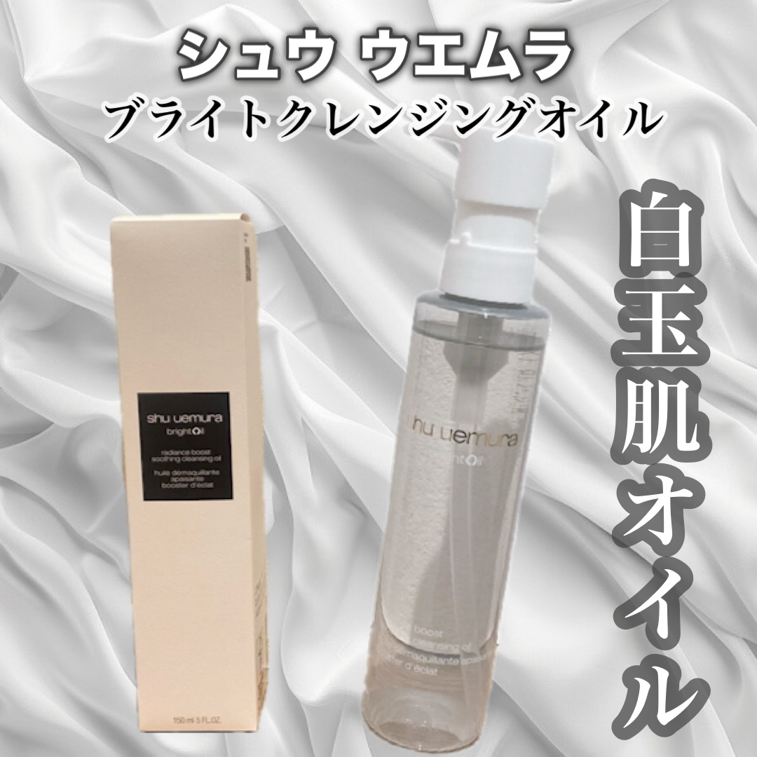 ブライト クレンジング オイル/shu uemura/オイルクレンジングを使ったクチコミ（1枚目）
