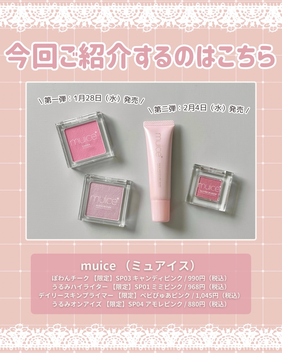 うるみハイライター/muice/パウダーハイライトを使ったクチコミ（2枚目）
