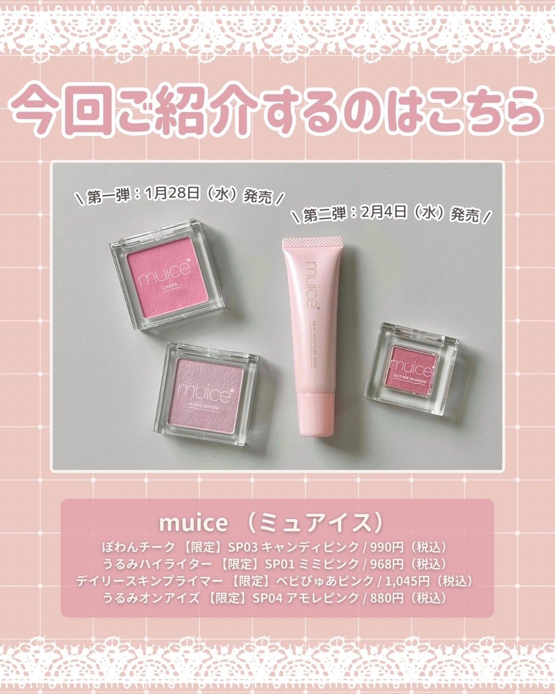 うるみハイライター/muice/パウダーハイライトを使ったクチコミ(2枚目)