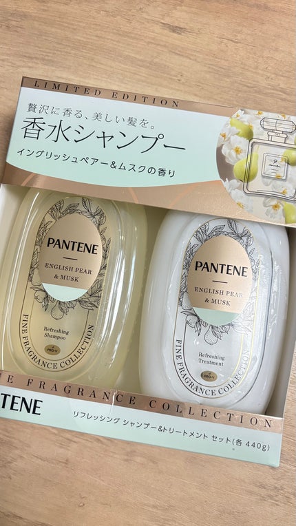 ファインフレグランスコレクション イングリッシュペアー&ムスクの香り リフレッシングシャンプー/トリートメント/パンテーン/市販シャンプーを使ったクチコミ(1枚目)