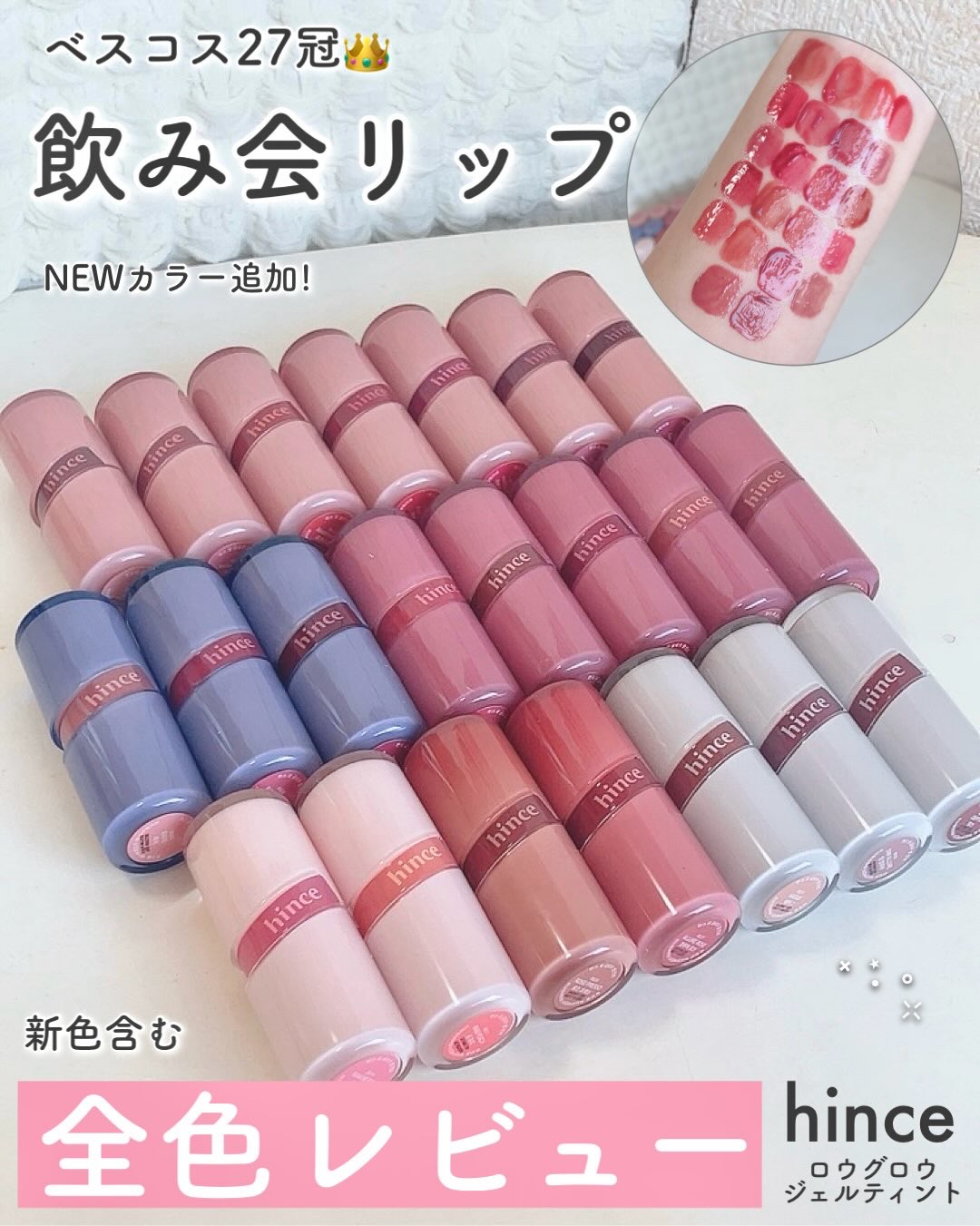 ロウグロウジェルティント/hince/リップティントを使ったクチコミ（1枚目）