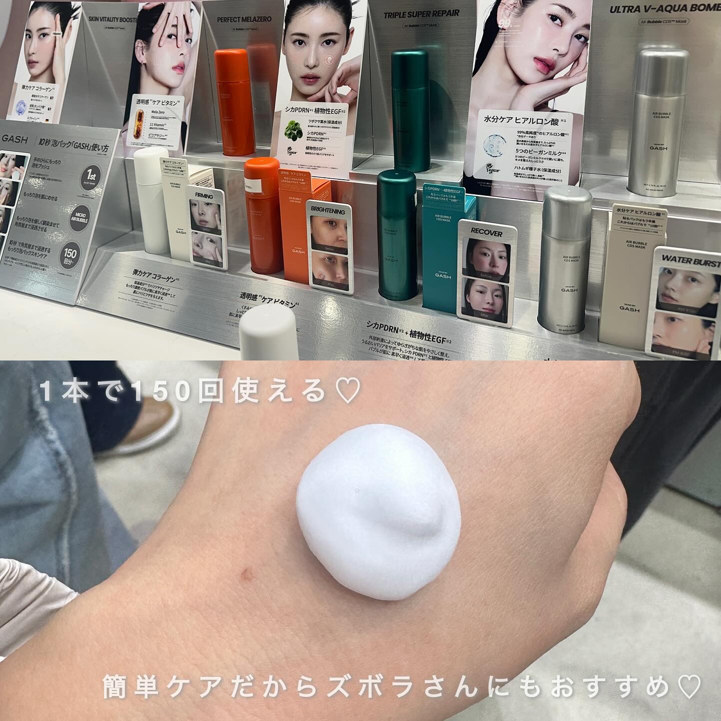 エアバブルCDSマスクU  V-アクアボム/GASH/洗い流すパック・マスクを使ったクチコミ（2枚目）