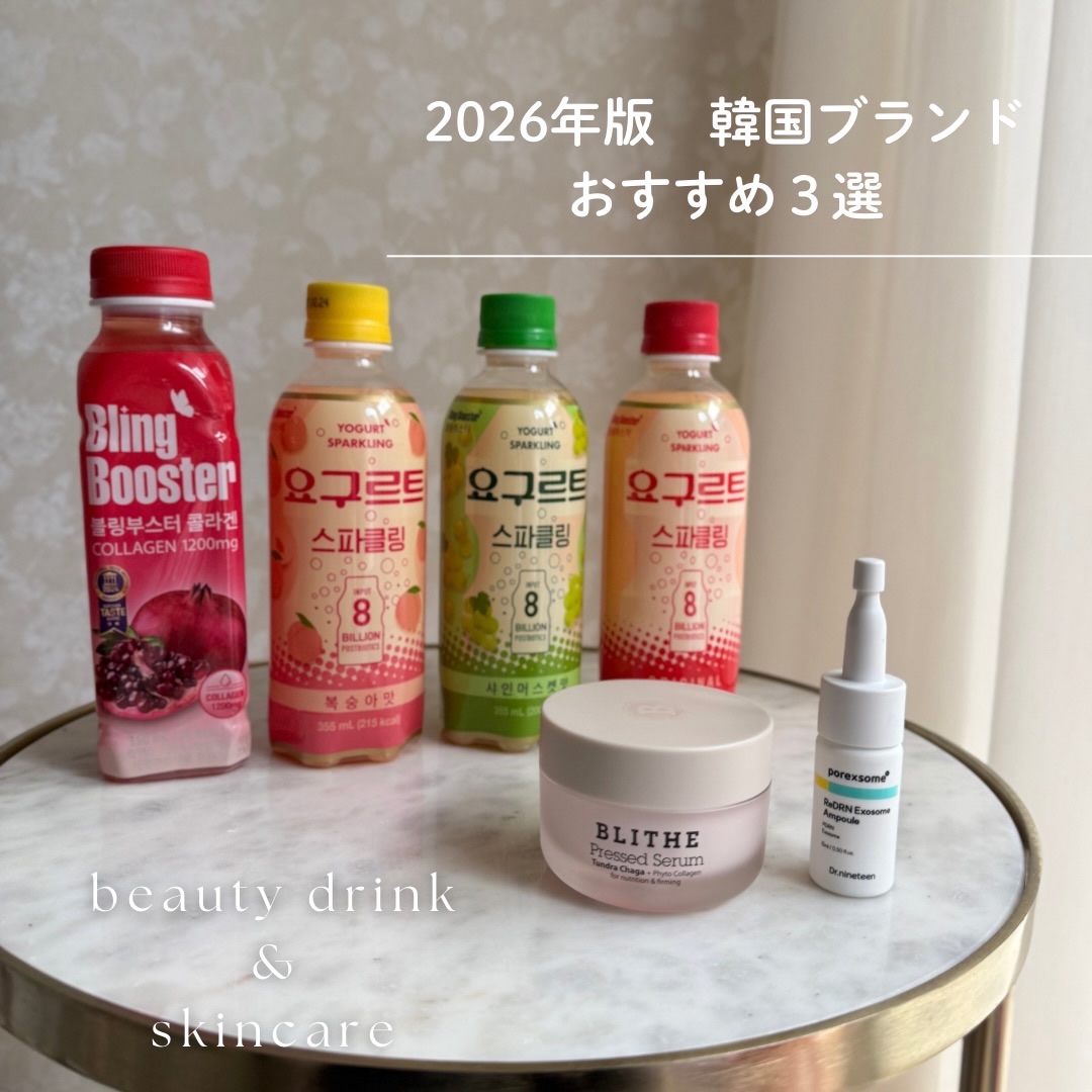 ブリングブースターコラーゲン1200/ブリンブースター/美容ドリンクを使ったクチコミ（1枚目）