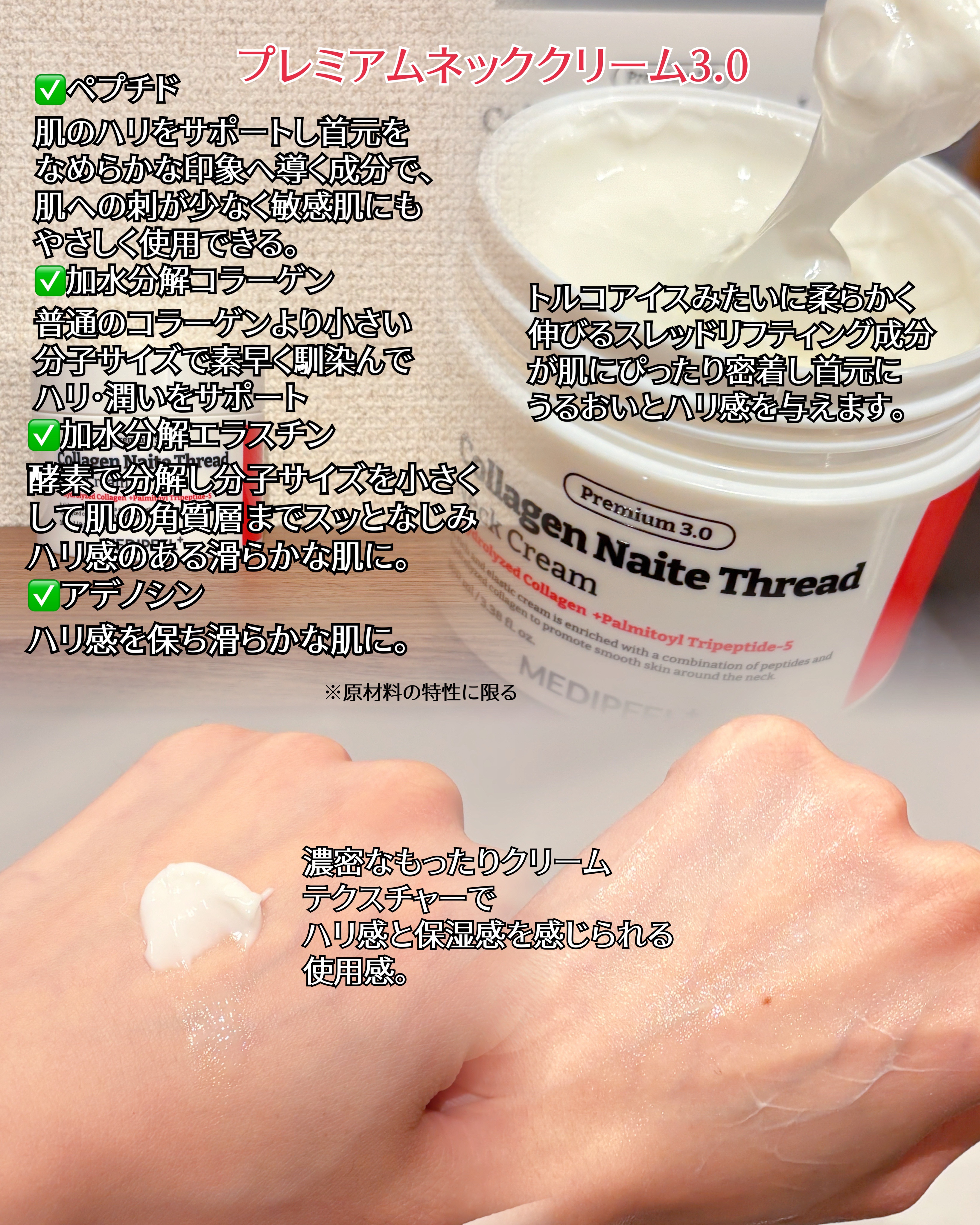 プレミアムナイテ スレッドネッククリーム/MEDIPEEL/ネック・デコルテケアを使ったクチコミ（2枚目）