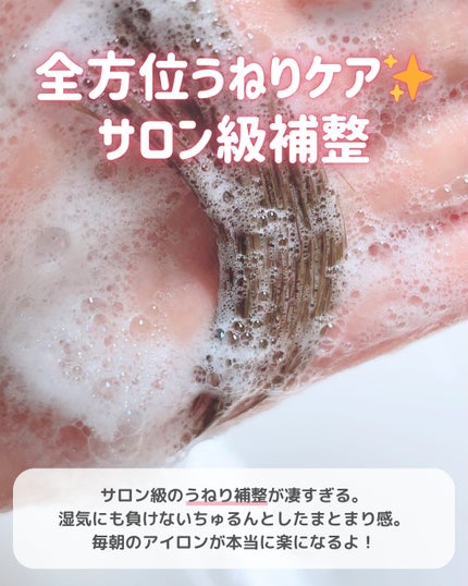 エアリー&イージー メルティリペア シャンプー/トリートメント/エアリー&イージー/市販シャンプーを使ったクチコミ(2枚目)