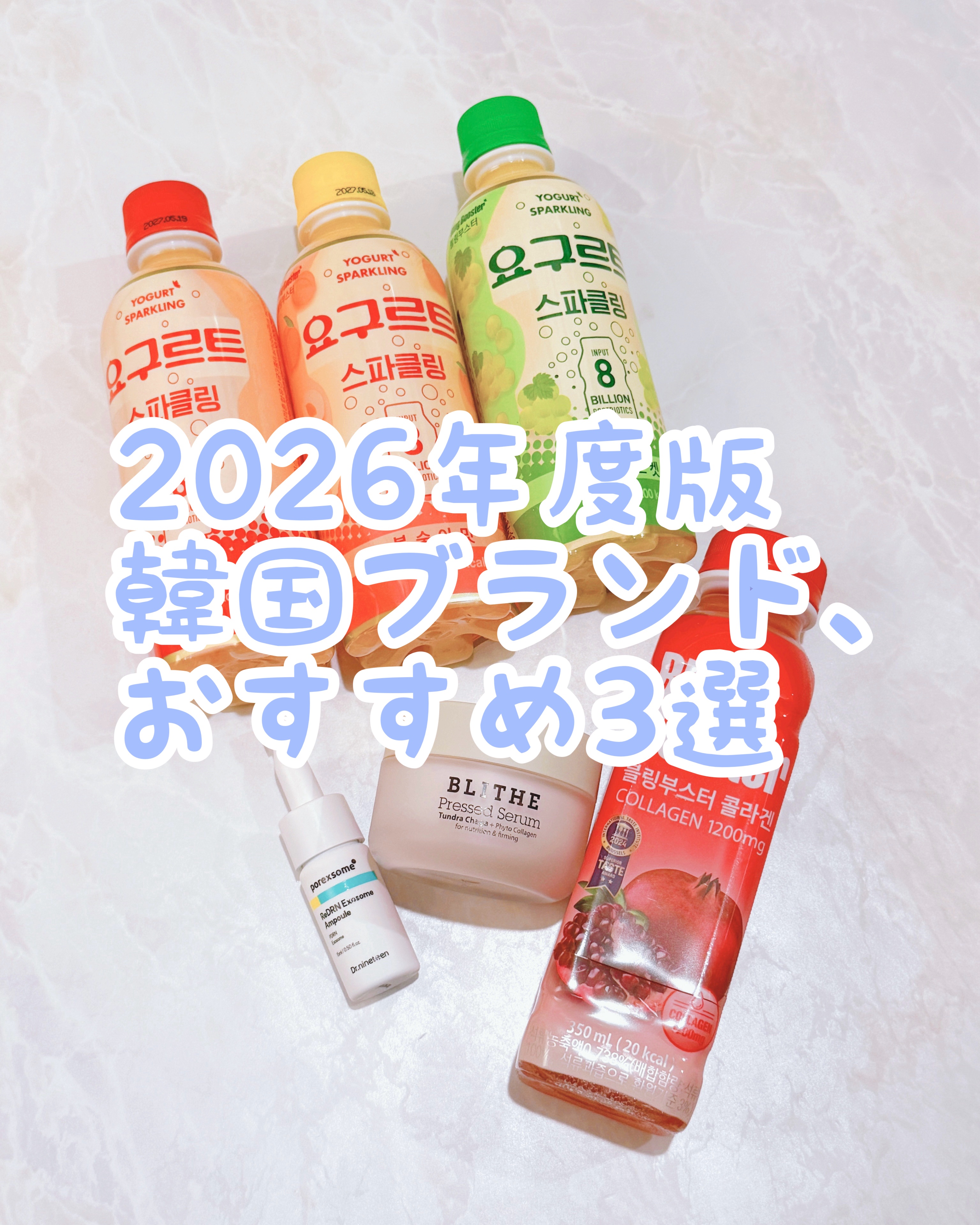 ブリングブースターヨーグルトスパークリング/ブリンブースター/乳酸菌飲料を使ったクチコミ（1枚目）