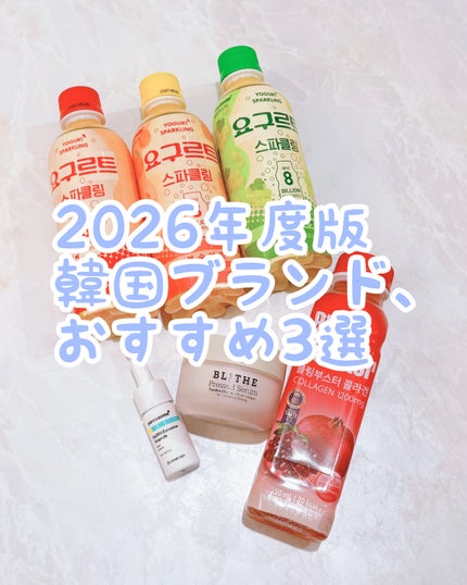 ブリングブースターヨーグルトスパークリング/ブリンブースター/乳酸菌飲料を使ったクチコミ(1枚目)