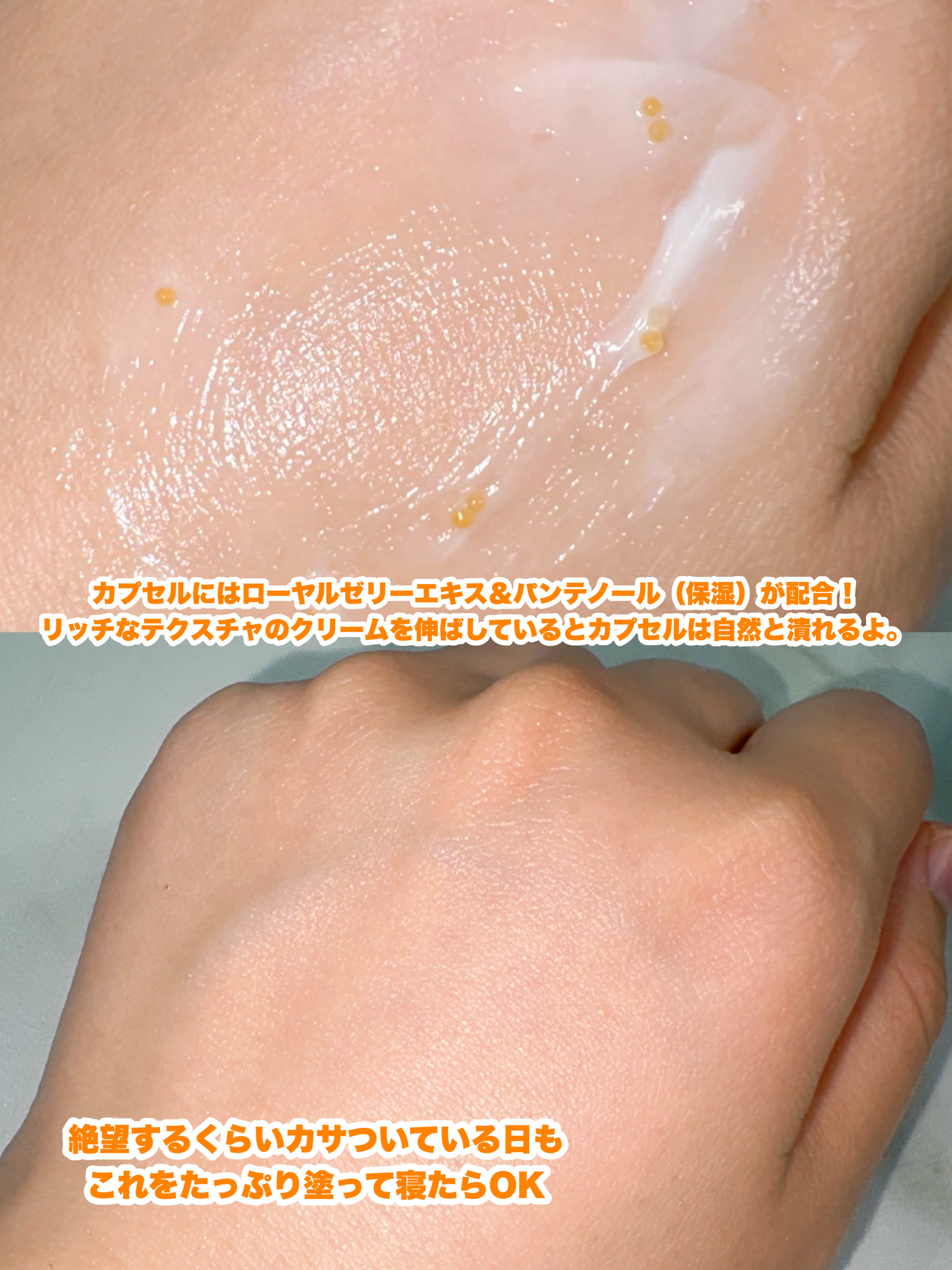 ビューティーチャージ ナイトスペリア/アトリックス/ハンドクリームを使ったクチコミ（3枚目）