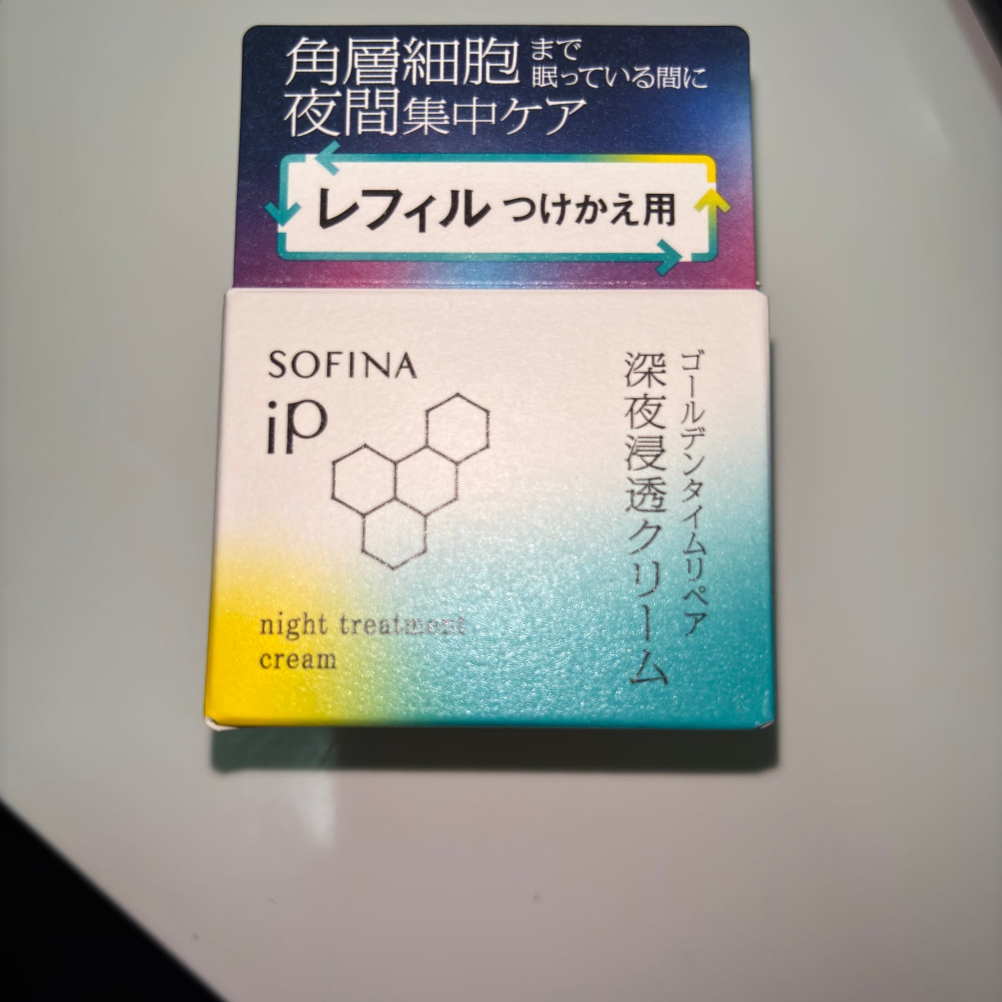 ソフィーナ iP ゴールデンタイムリペア 深夜浸透クリーム/SOFINA iP/フェイスクリームを使ったクチコミ(1枚目)