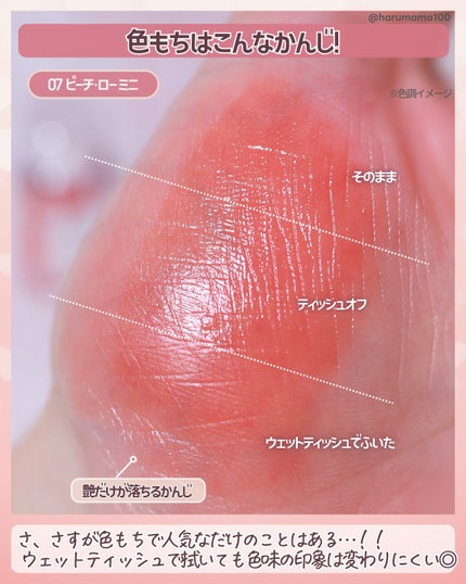 ローティント/BBIA/リップティントを使ったクチコミ(4枚目)