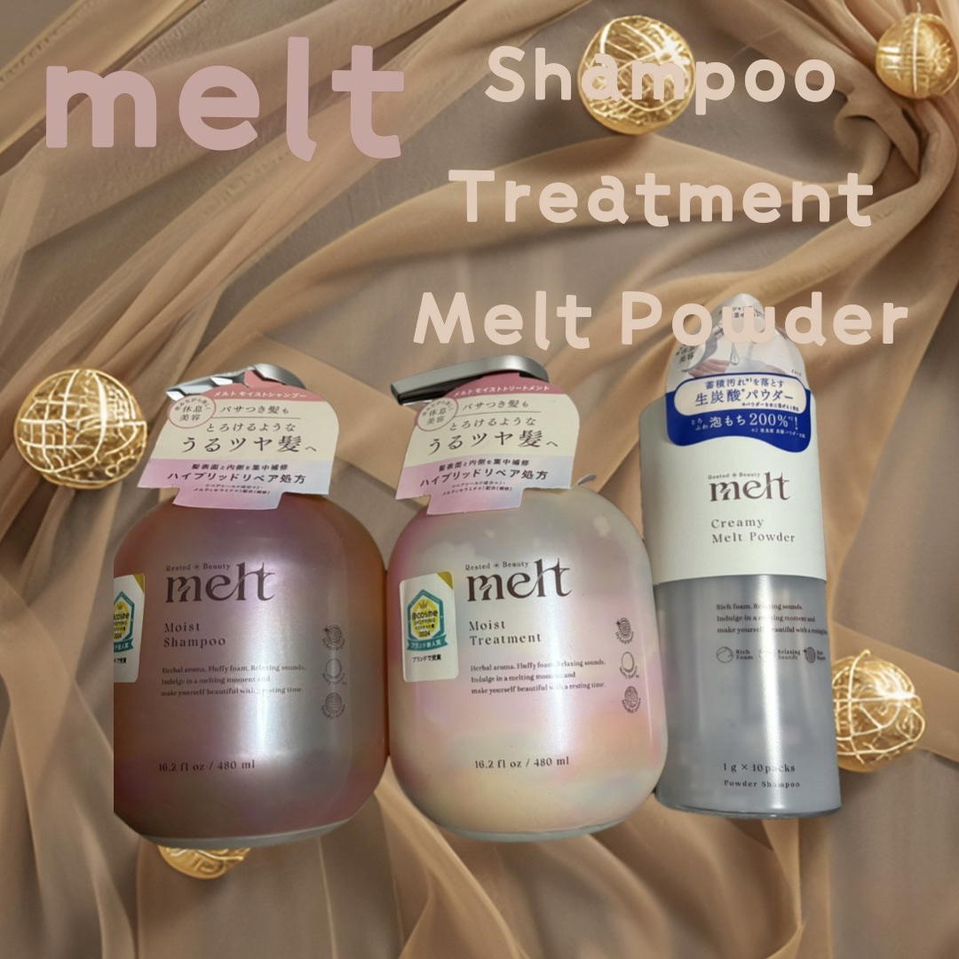 メルト モイストシャンプー／トリートメント/melt/市販シャンプーを使ったクチコミ（1枚目）
