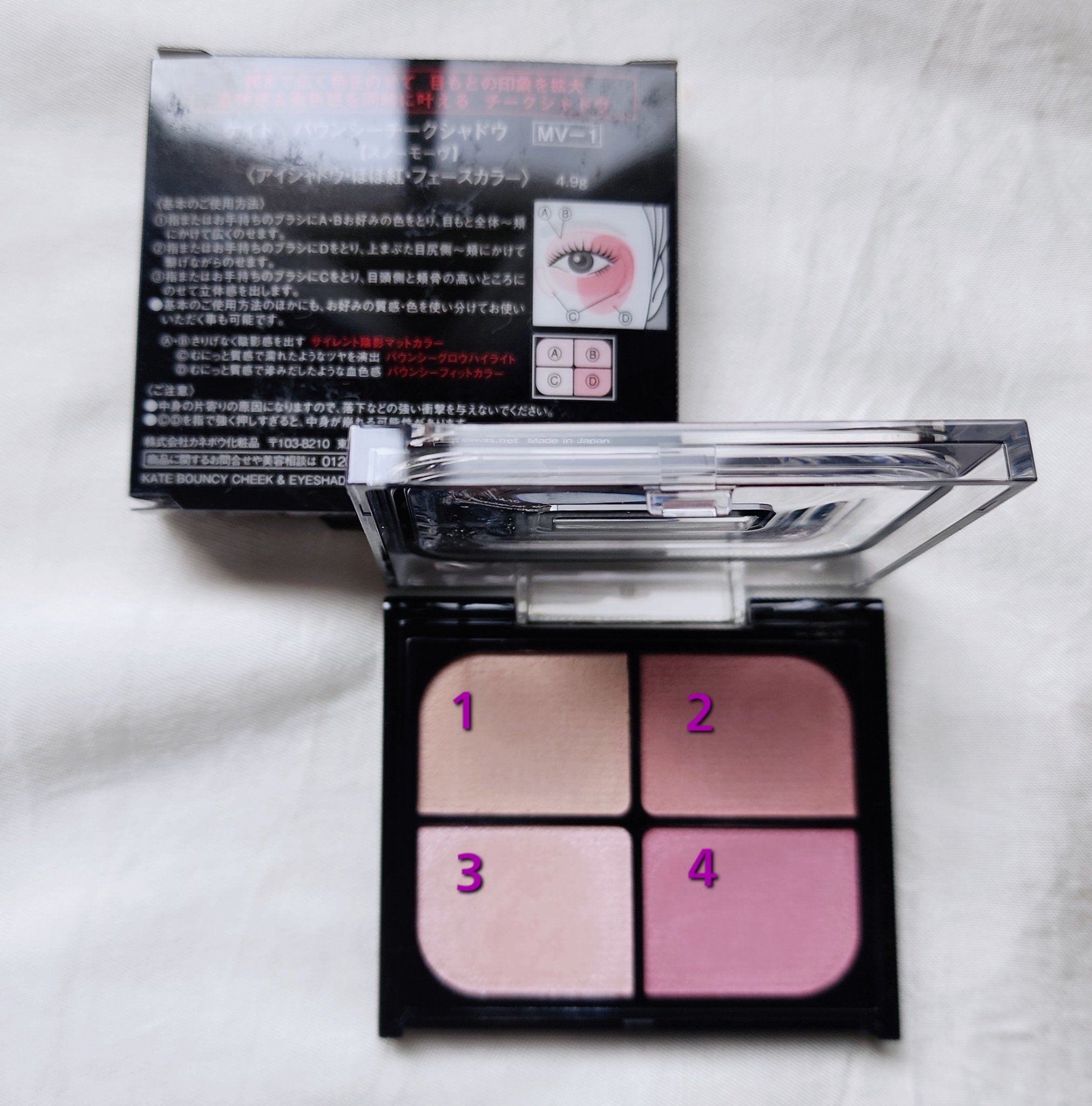 バウンシーチークシャドウ/KATE/マルチパレットを使ったクチコミ（1枚目）