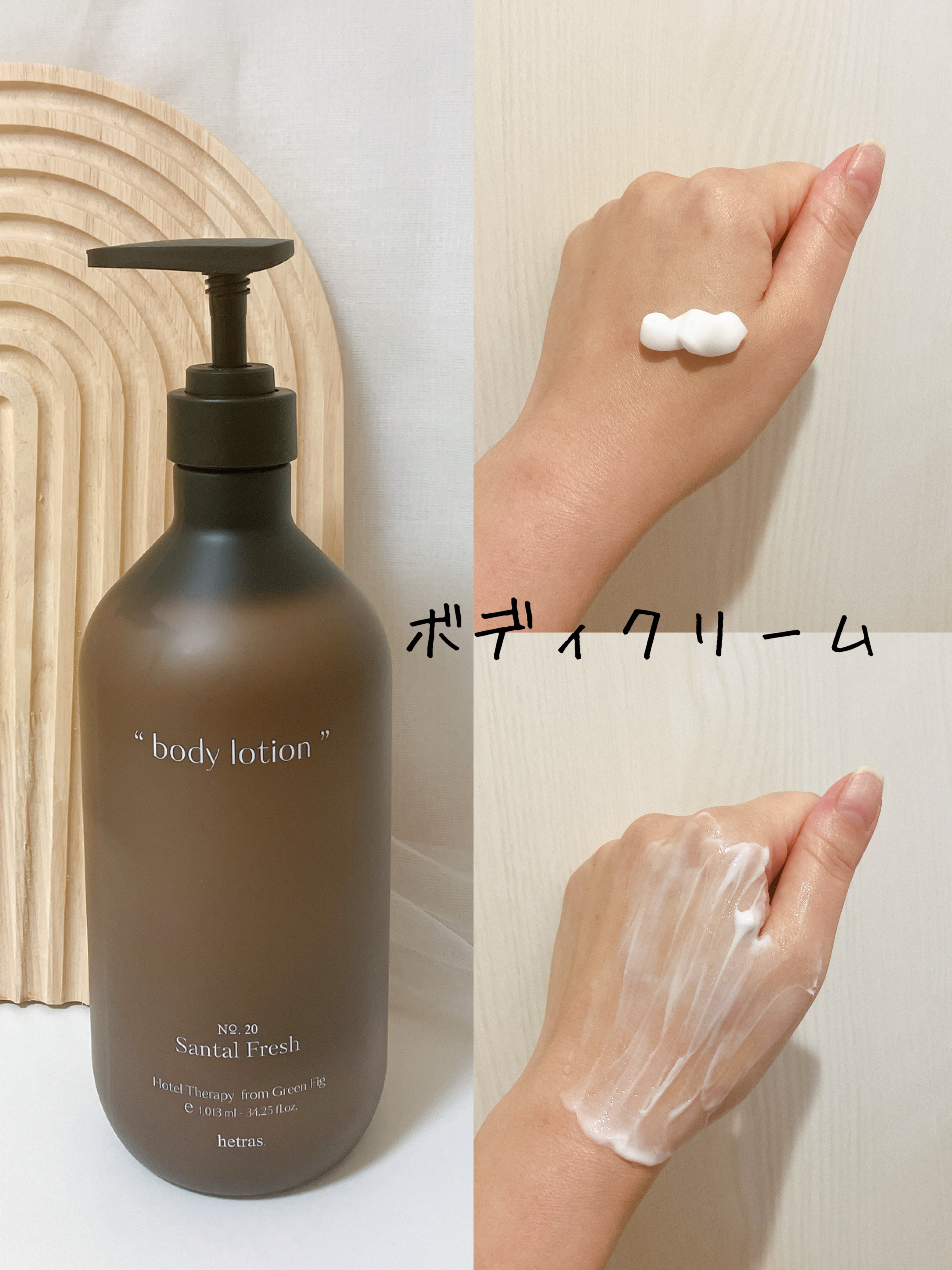 ヘトラス　ボディーローション/hetras/その他スキンケアを使ったクチコミ（3枚目）