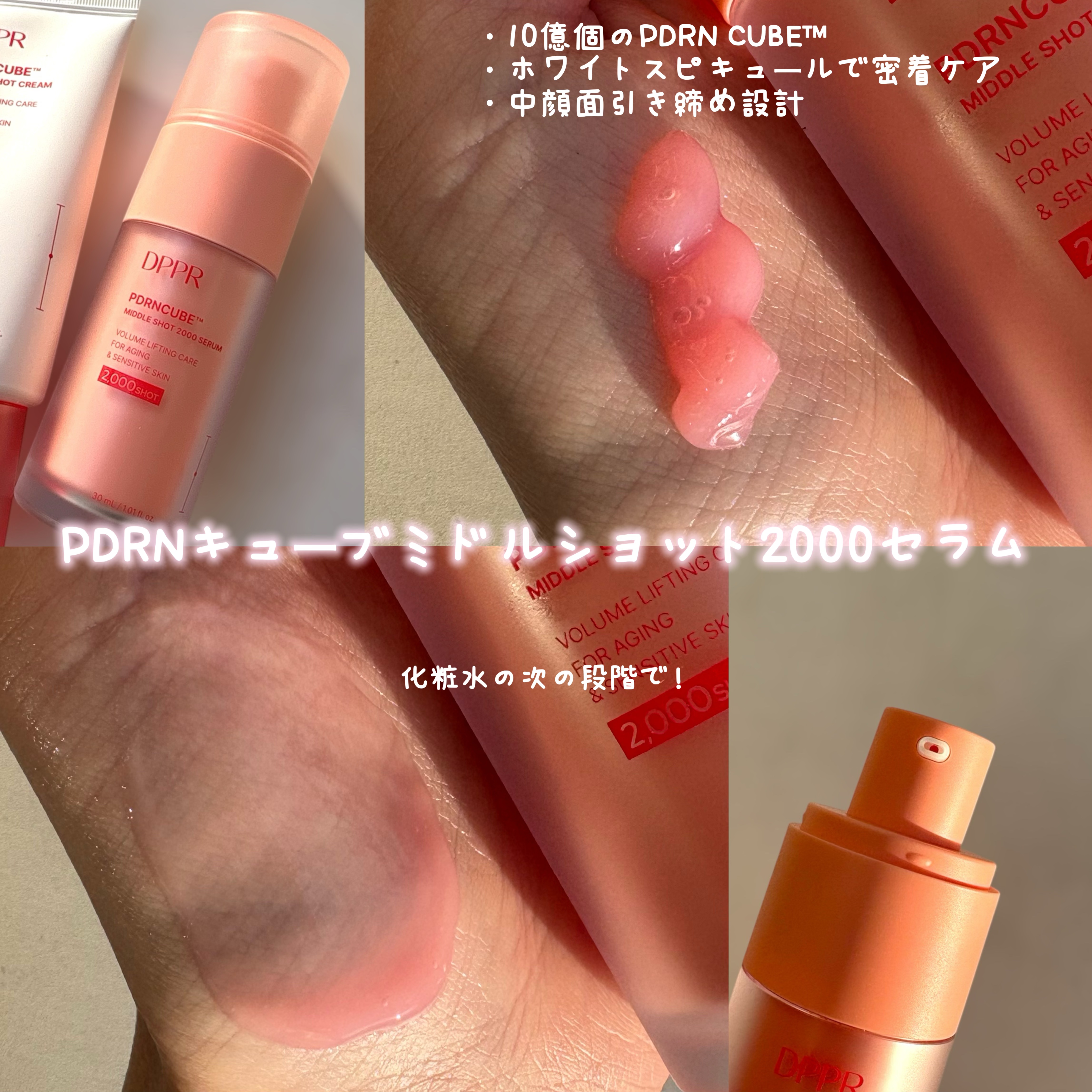 PDRNキューブクリーム/DPPR/フェイスクリームを使ったクチコミ（2枚目）