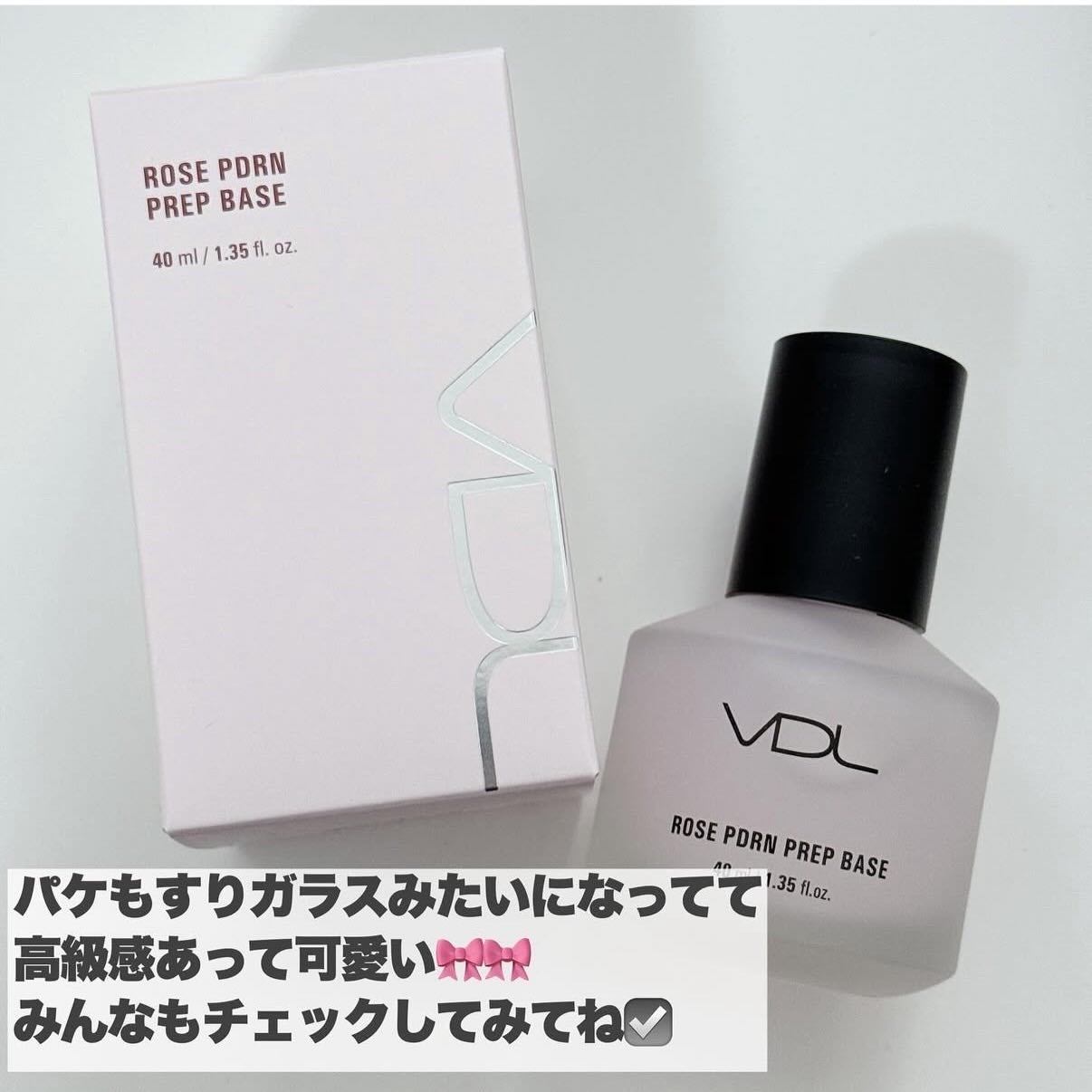 VDL ピンクP エッセンスベース/VDL/化粧下地を使ったクチコミ(6枚目)