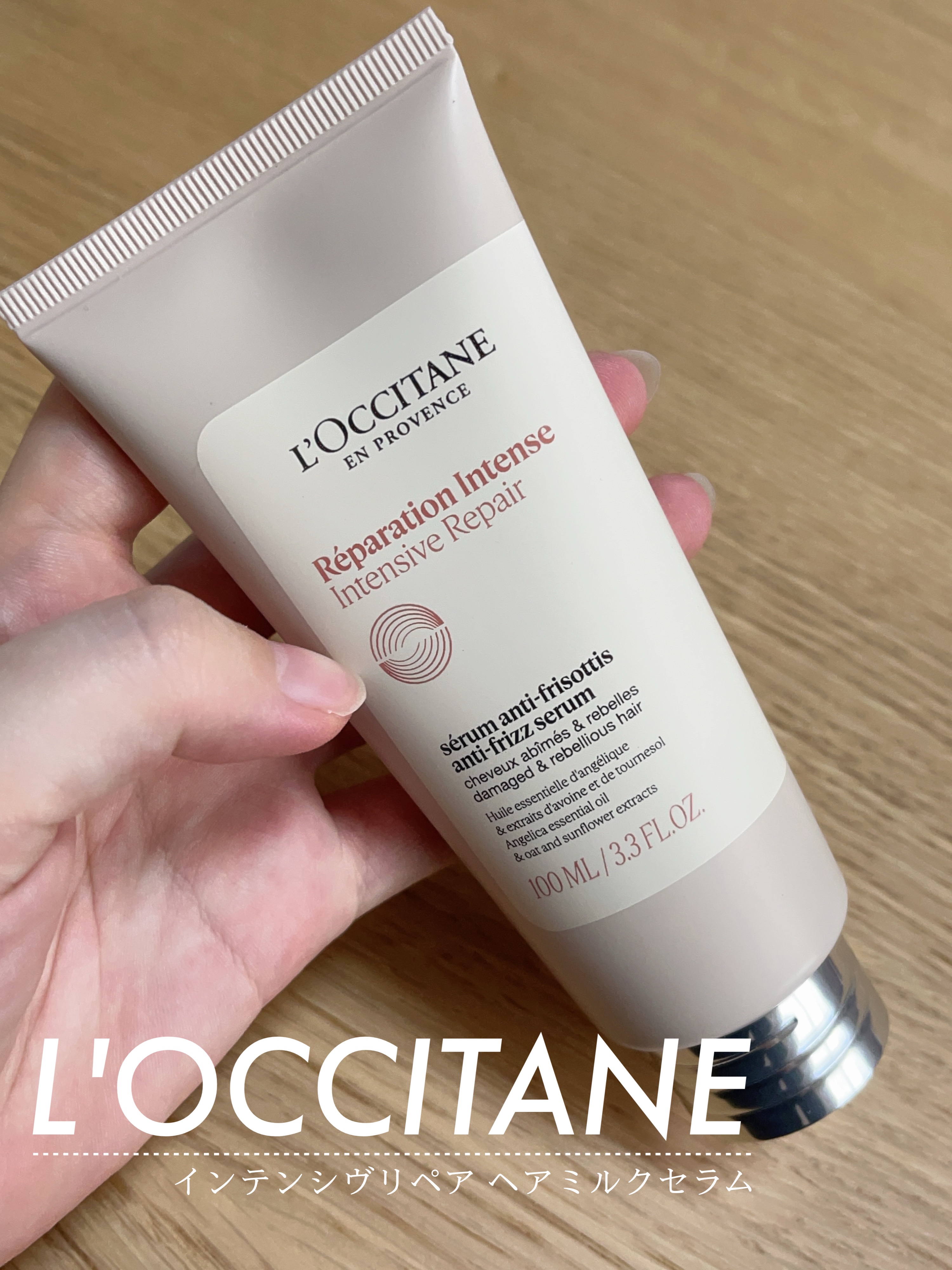 L'OCCITANE インテンシヴリペア ヘアミルクセラムのクチコミ「お気に入りの𝐡𝐚𝐢𝐫 𝐜𝐚𝐫𝐞 🌈⋆꙳

◇ L'OCCITANE
インテンシヴリペア ヘアミ.....」（1枚目）