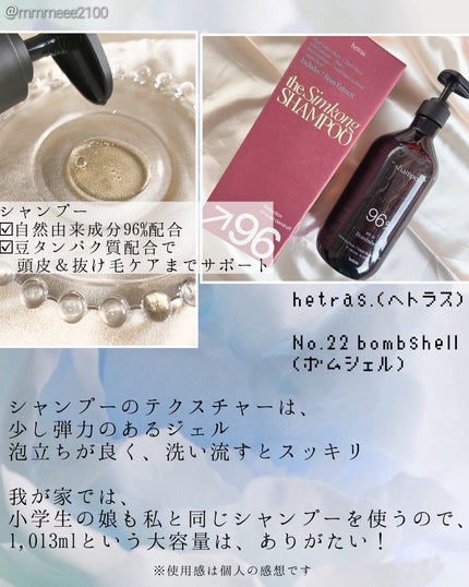 ヘトラス シャンプー&トリートメント/hetras/市販シャンプーを使ったクチコミ(3枚目)