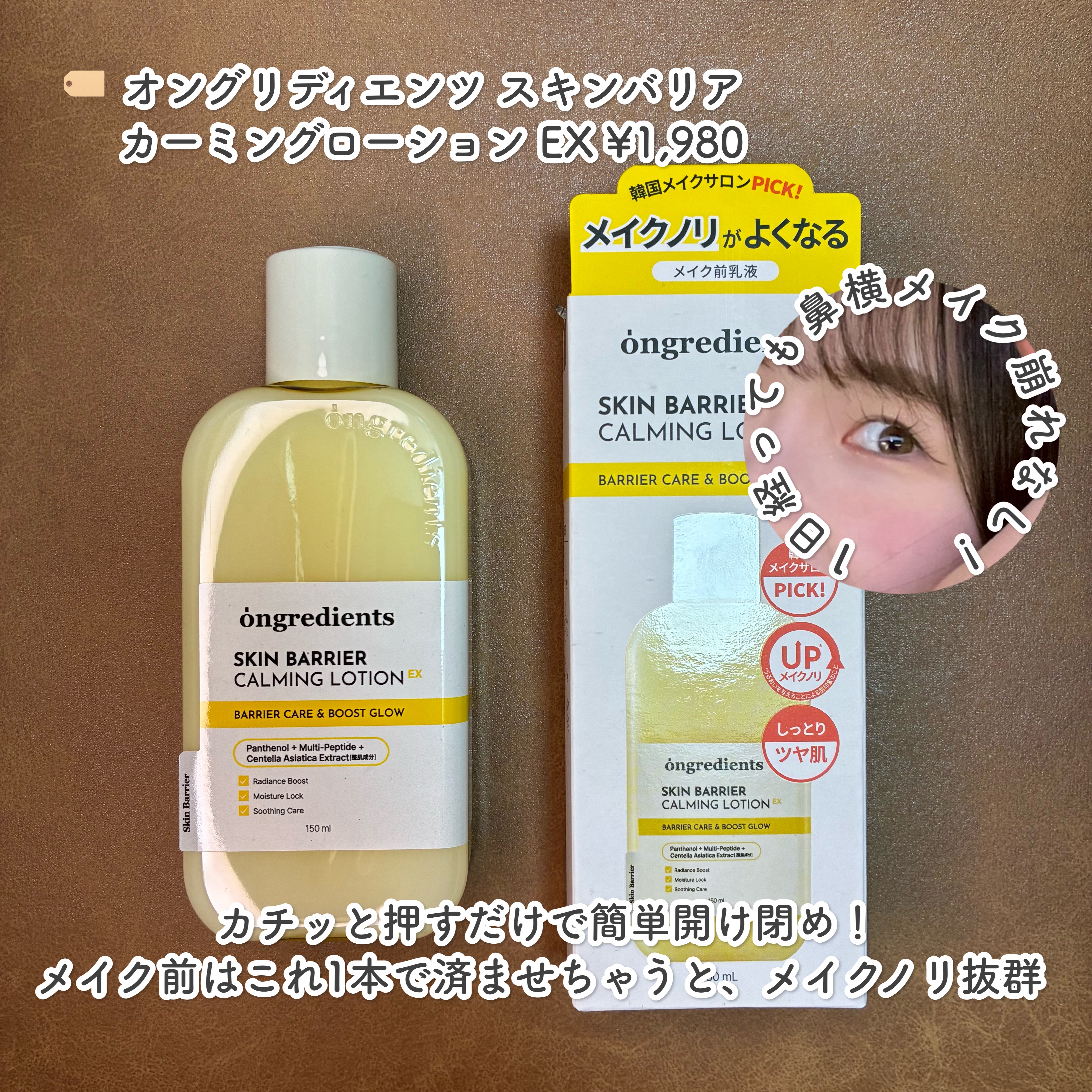 Ongredients オングリディエンツスキンバリアCマスクのクチコミ「Ongredientsさまからいただきました
ありがとうございます🙇🏻‍♀️՞

🏷️オングリ.....」（2枚目）