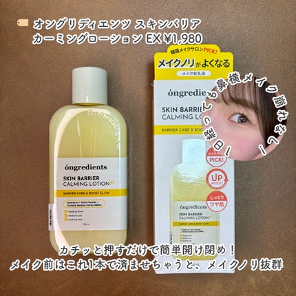 Ongredients オングリディエンツスキンバリアCマスクのクチコミ「Ongredientsさまからいただきました
ありがとうございます🙇🏻♀️՞
🏷️オングリ.....」(2枚目)