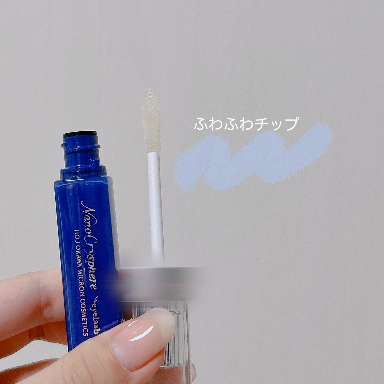 ナノクリスフェアアイラッシュセラム/ナノクリスフェア/まつげ美容液を使ったクチコミ（2枚目）