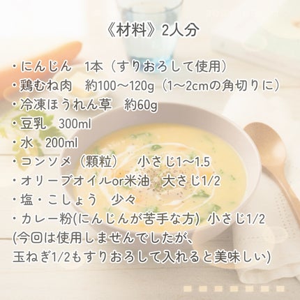 調製豆乳 カロリー45%オフ/マルサンアイ/豆乳飲料を使ったクチコミ(2枚目)