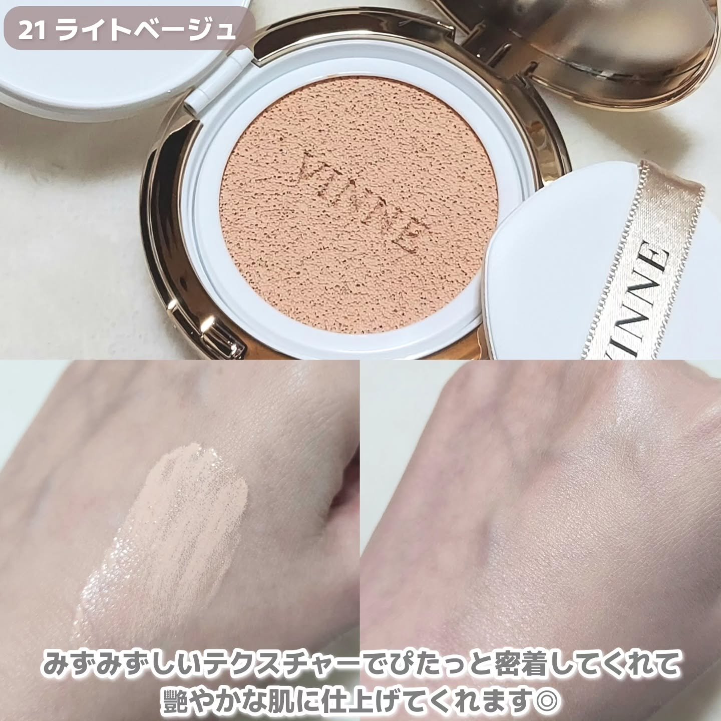 プレステージグロウスキンフィットクッション/VINNE /クッションファンデーションを使ったクチコミ（3枚目）