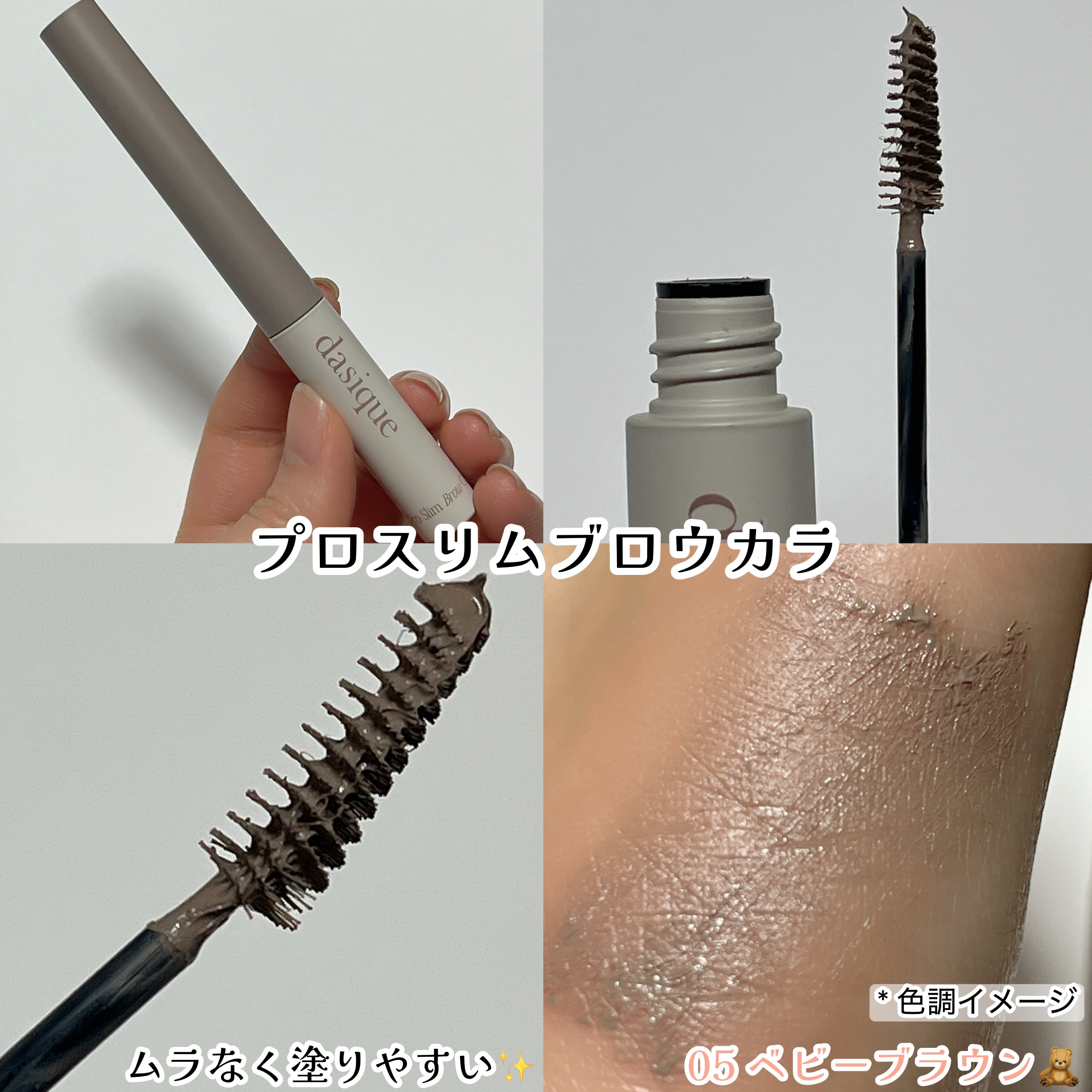 プロディテールブロウペンシル/dasique/アイブロウペンシルを使ったクチコミ（3枚目）