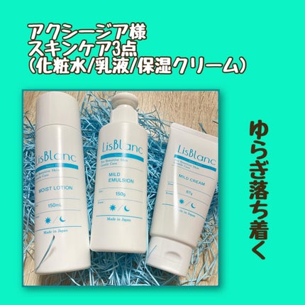 リスブラン マイルド クリーム/リスブラン/フェイスクリームを使ったクチコミ(1枚目)