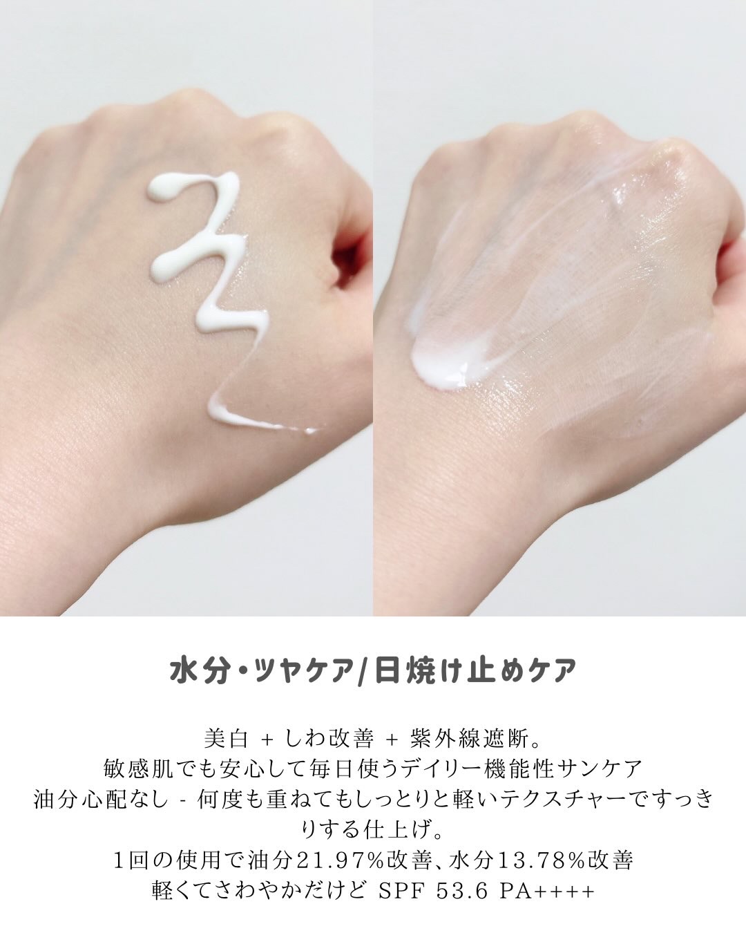 米セラミドウォーターサンクリーム/FULLY/日焼け止めクリームを使ったクチコミ（3枚目）