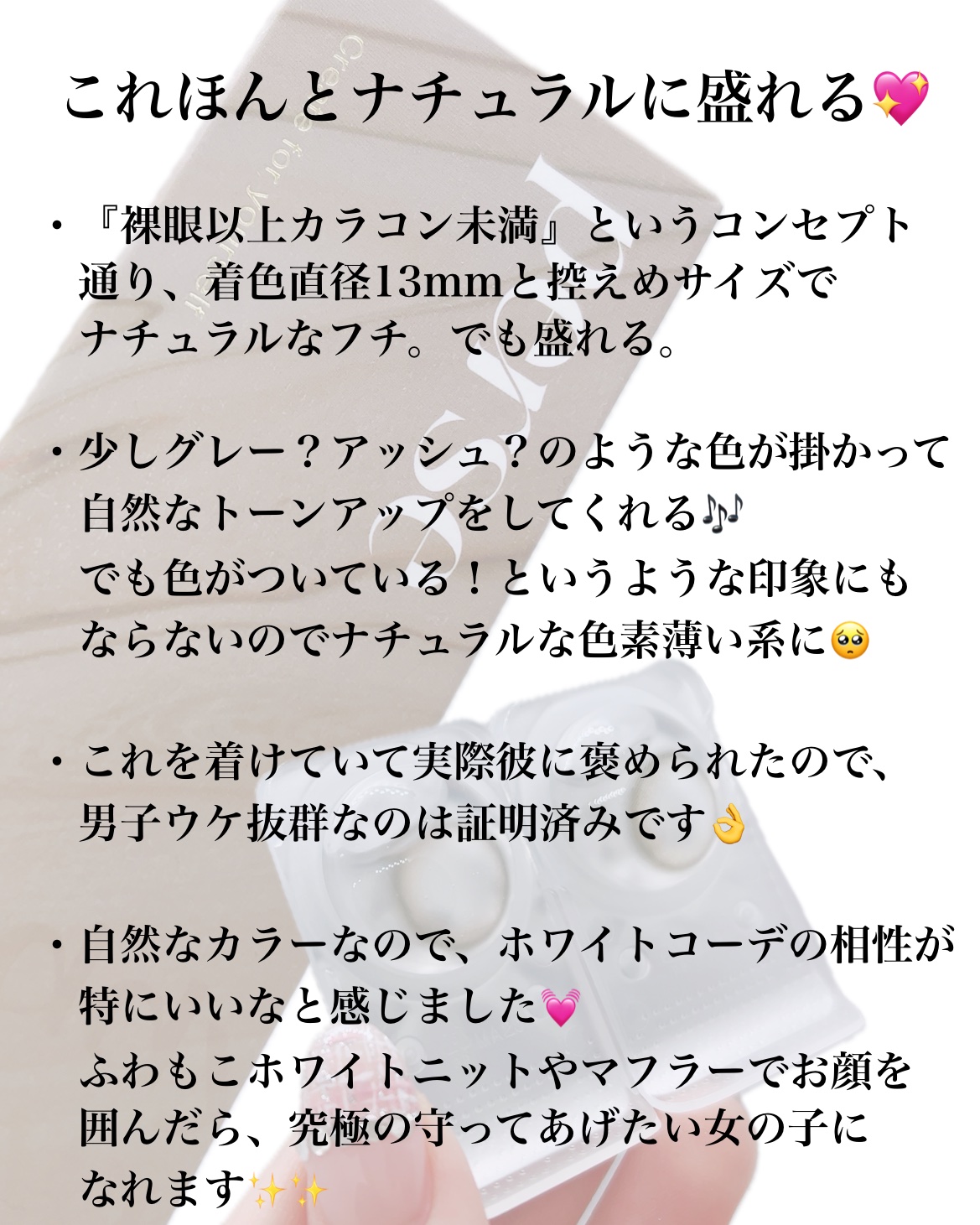 perse 1day/perse/ワンデー（１DAY）カラコンを使ったクチコミ（2枚目）