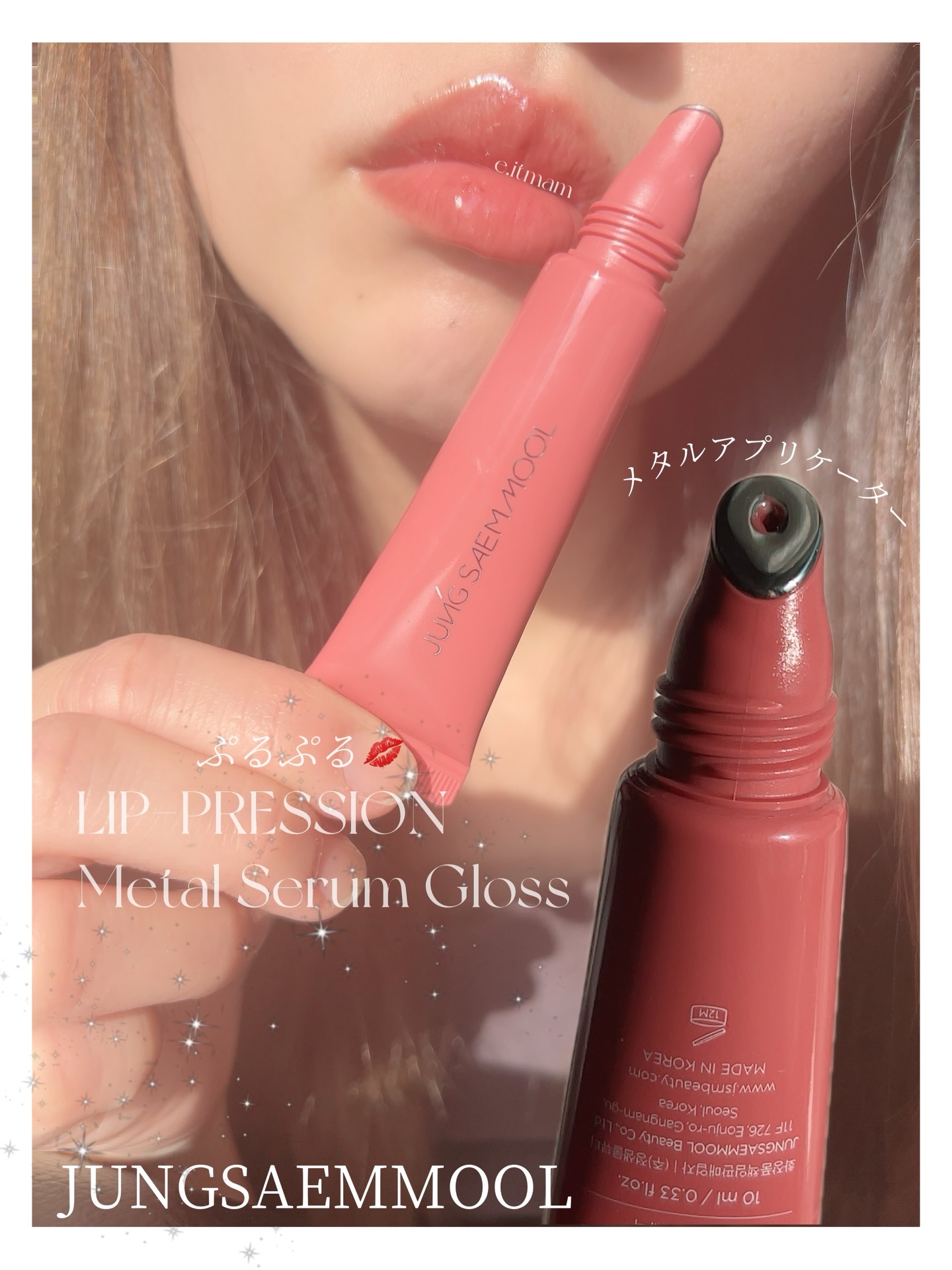 リッププレッションメタルセラムグロス/JUNG SAEM MOOL/リップグロスを使ったクチコミ（1枚目）
