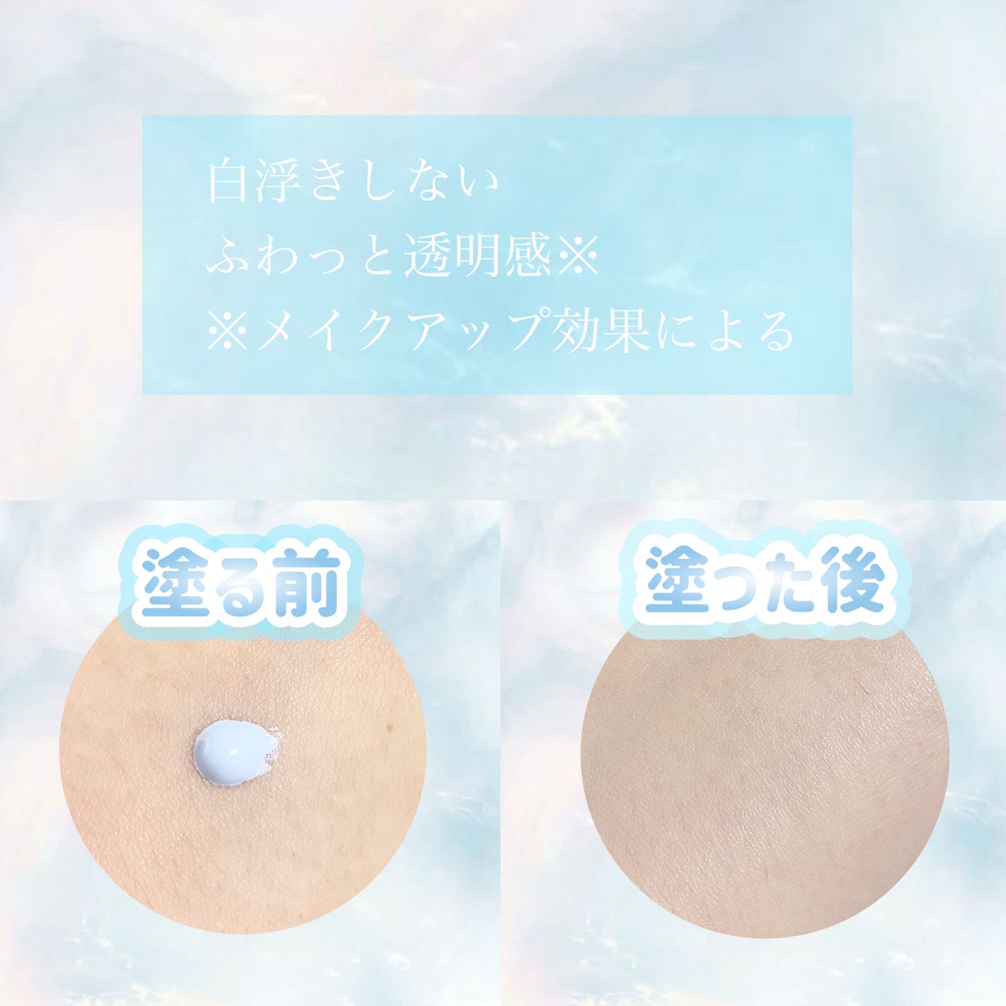 ウォンジョンヨ トーンアップベース NA/Wonjungyo/化粧下地を使ったクチコミ(2枚目)