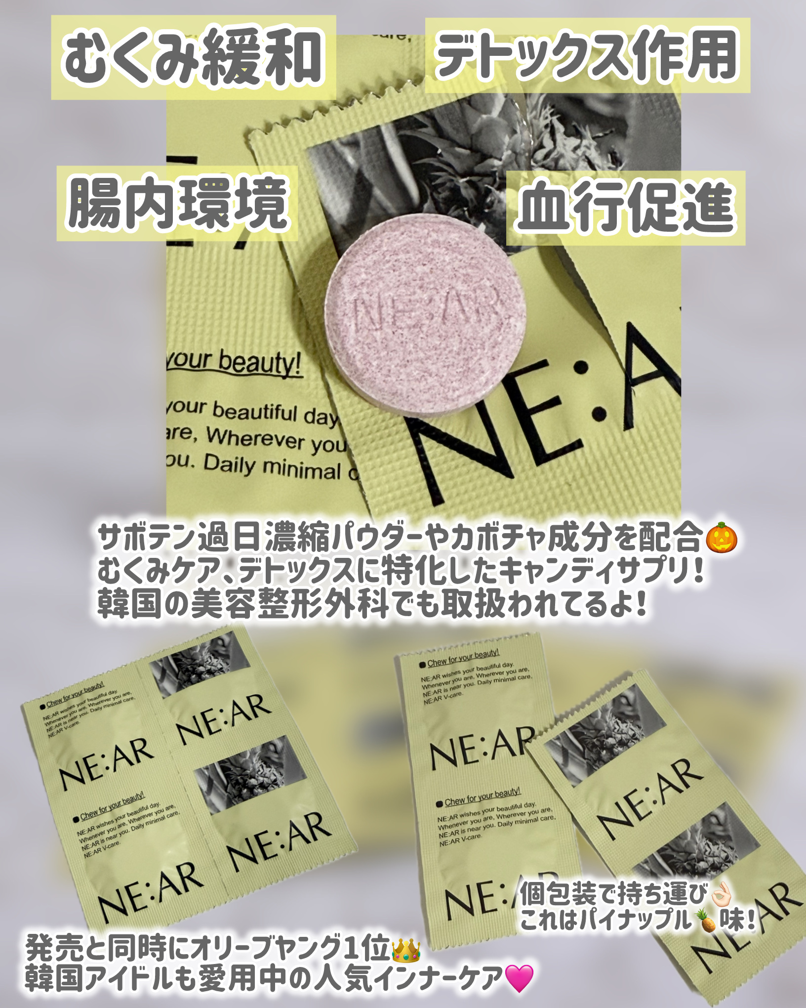 ニアル　Vケア/NE:AR/美容サプリメントを使ったクチコミ（2枚目）